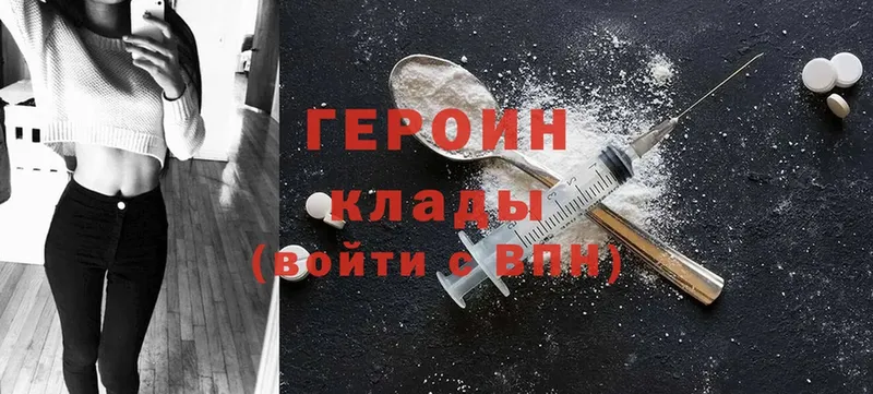 ГЕРОИН Heroin  MEGA   Медногорск 